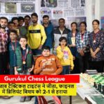 8th Gurukul Chess League का खिताब टैक्टिकल टाइटंस ने जीता, फाइनल में ब्रिलियंट बिशप को 2-1 से हराया