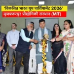 Viksit Bharat Youth Parliament 2026