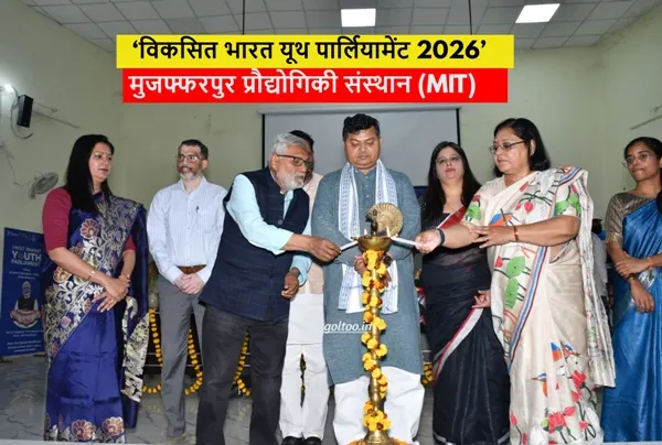 Viksit Bharat Youth Parliament 2026