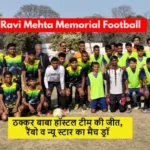 Ravi Mehta Memorial Football League