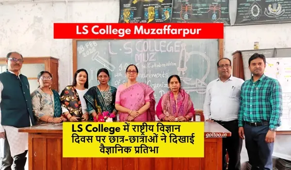 LS College में राष्ट्रीय विज्ञान दिवस