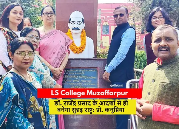 LS College में डॉ. राजेंद्र प्रसाद की 63वीं पुण्यतिथि