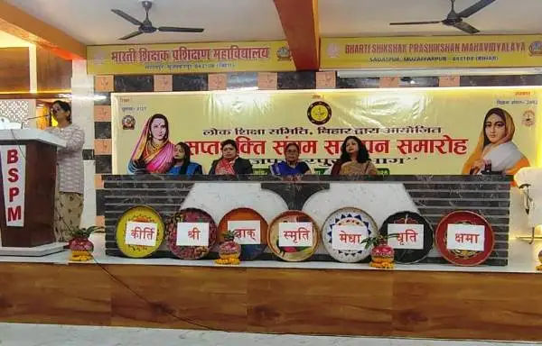 Saptashakti Sangam Seminar