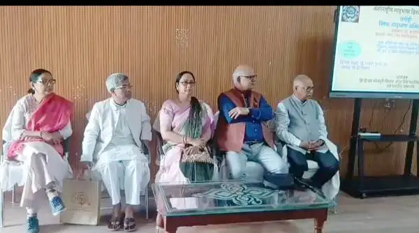 LS College में ‘अंतरराष्ट्रीय मातृभाषा दिवस’