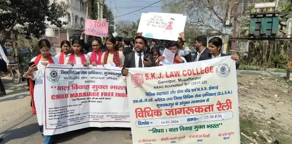 SKJ Law College में ‘बाल विवाह मुक्त भारत’ अभियान के तहत जागरूकता रैली