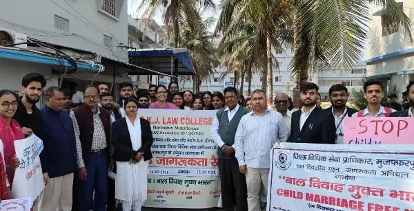 SKJ Law College में ‘बाल विवाह मुक्त भारत’ अभियान के तहत जागरूकता रैली