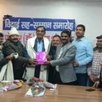 Bihar University प्रो. वी.एस. राय के सेवानिवृत्त होने पर विदाई-सह-सम्मान