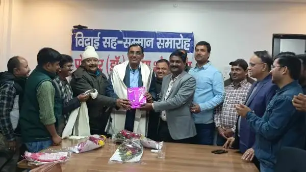 Bihar University प्रो. वी.एस. राय के सेवानिवृत्त होने पर विदाई-सह-सम्मान