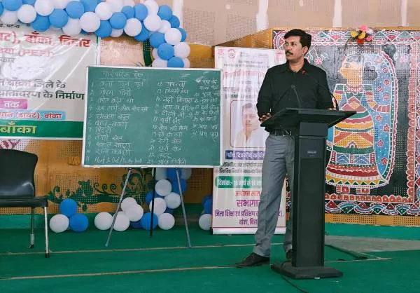 बांका में पांच दिवसीय कार्यशाला Workshop on Physical Education