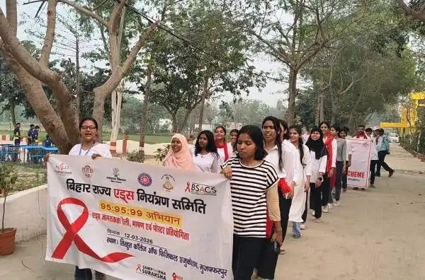 Tirhut College of Physical Education में HIV/AIDS जागरूकता 