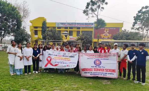 Tirhut College of Physical Education में HIV/AIDS जागरूकता 