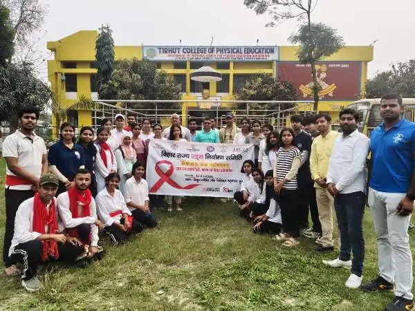 Tirhut College of Physical Education में HIV/AIDS जागरूकता