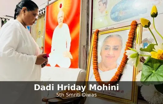 Brahma Kumaris : दादी हृदय मोहिनी जी का 5वां स्मृति दिवस सादगीपूर्वक मनाया गया