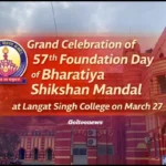 भारतीय शिक्षण मंडल LS College में