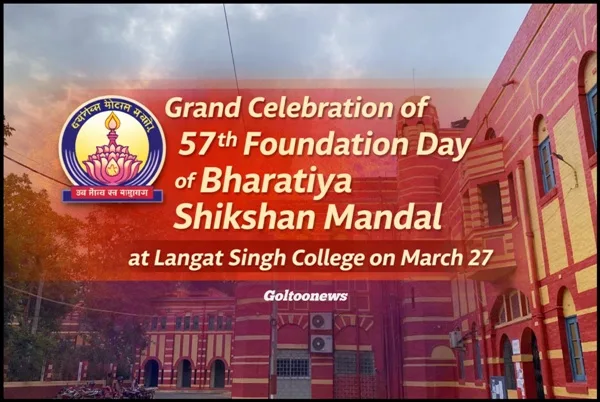 भारतीय शिक्षण मंडल LS College में