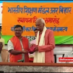 LS College में भारतीय शिक्षण मंडल का 57वां स्थापना दिवस सम्पन्न