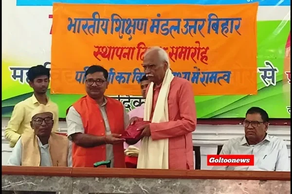 LS College में भारतीय शिक्षण मंडल का 57वां स्थापना दिवस सम्पन्न