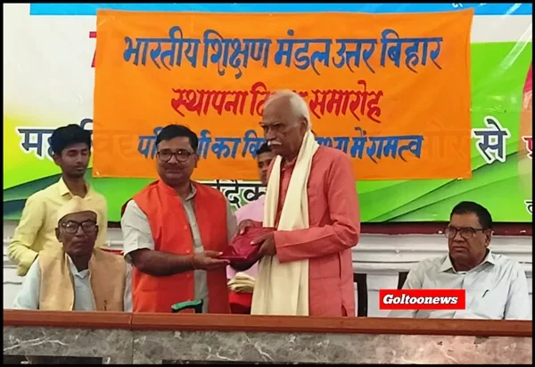 LS College में भारतीय शिक्षण मंडल का 57वां स्थापना दिवस सम्पन्न