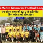 Ravi Mehta Memorial Football