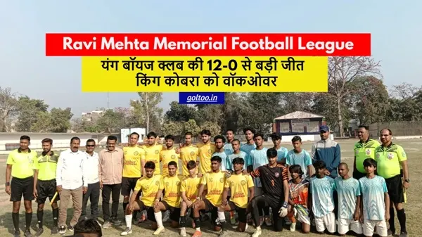 Ravi Mehta Memorial Football