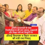 Bihar University अतिथि प्राध्यापकों के सेवा नियमितीकरण की मांग