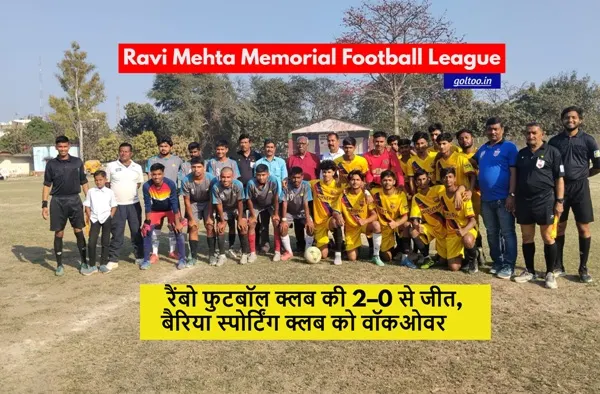 Ravi Mehta Memorial Football League