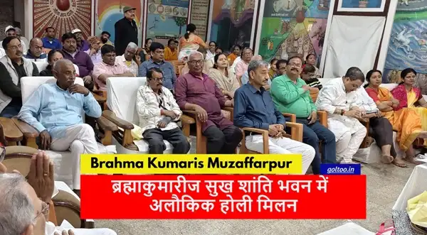 title Brahma Kumaris Brahma Kumaris ब्रह्माकुमारीज सुख शांति भवन में अलौकिक होली मिलन