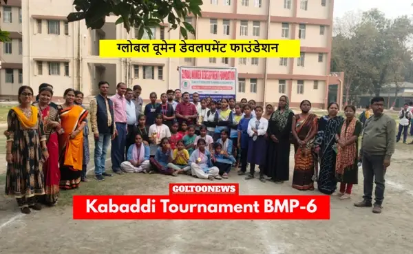 Kabaddi Tournament BMP-6