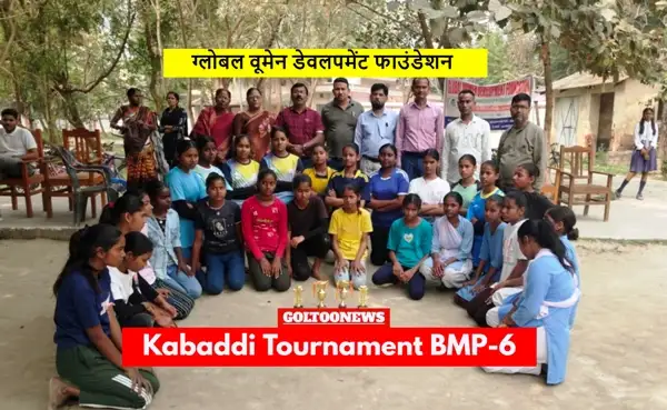 Kabaddi Tournament BMP-6