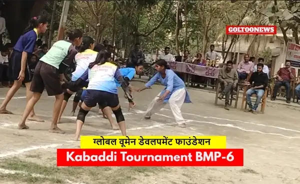 Kabaddi Tournament BMP-6