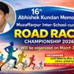 Road Race Championship 2026 : अभिषेक कुंदन स्मृति