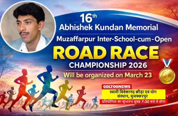Road Race Championship 2026 : अभिषेक कुंदन स्मृति
