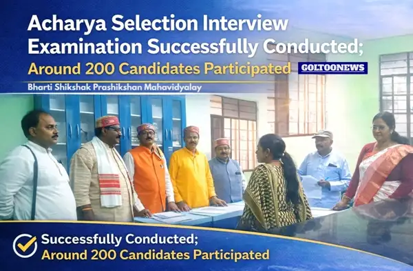 Bharti Shikshak Prashikshan Mahavidyalay : आचार्य चयन साक्षात्कार