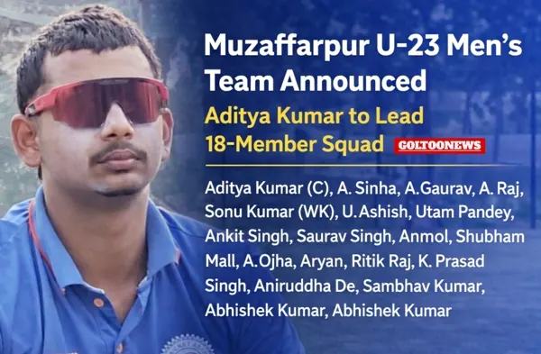 Muzaffarpur Cricket Team - U23 आदित्य कुमार की कप्तानी में मुजफ्फरपुर की 18 सदस्यीय टीम घोषित