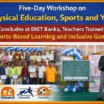 बांका में पांच दिवसीय कार्यशाला Workshop on Physical Education