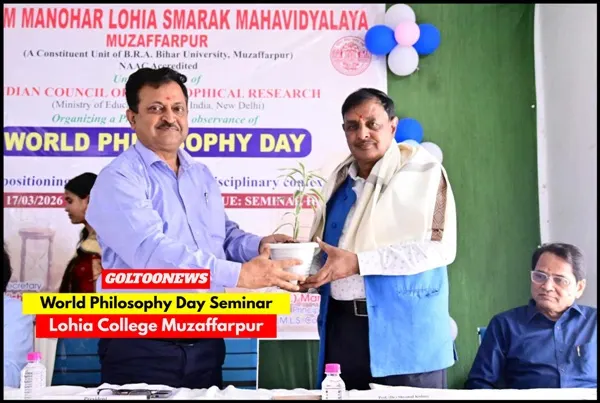 World Philosophy Day विश्व दर्शन दिवस पर लोहिया कॉलेज में संगोष्ठी