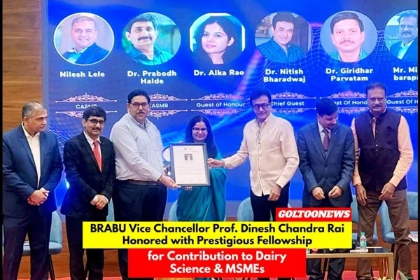 बीआर अंबेडकर बिहार विश्वविद्यालय के कुलपति Prof. Dinesh Chandra Rai को 'फैलोशिप ऑफ द चैंबर फॉर एडवांसमेंट ऑफ स्मॉल एंड मीडियम बिजनेसेस' अवॉर्ड से सम्मानित किया गया। उन्हें डेयरी विज्ञान, खाद्य प्रौद्योगिकी और MSMEs को सशक्त बनाने में तीन दशकों के उत्कृष्ट योगदान के लिए यह सम्मान मिला।