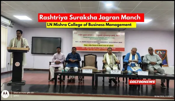 Rashtriya Suraksha Jagran Manch द्वारा संगोष्ठी आयोजित