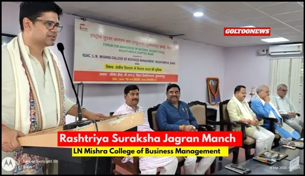 Rashtriya Suraksha Jagran Manch द्वारा संगोष्ठी आयोजित