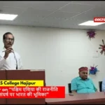 SNS College Hajipur : Seminar