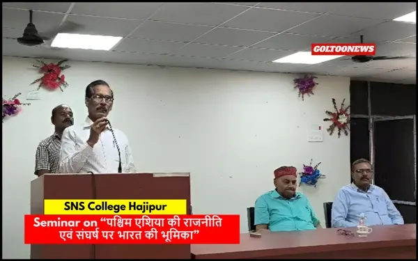 SNS College Hajipur : Seminar
