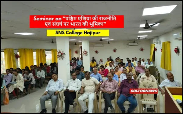 SNS College Hajipur : Seminar 
