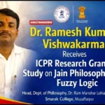 Dr. Ramesh Kumar Vishwakarma को ICPR Reseach ग्रांट