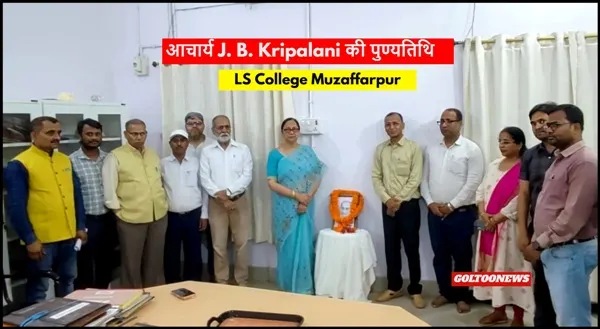 Langat Singh College में आचार्य J. B. Kripalani की पुण्यतिथि 