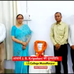 Langat Singh College में आचार्य J. B. Kripalani की पुण्यतिथि