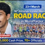 Muzaffarpur में 16वीं अभिषेक कुंदन मेमोरियल रोड रेस