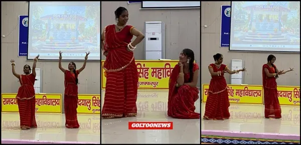 RDS College में बिहार दिवस 