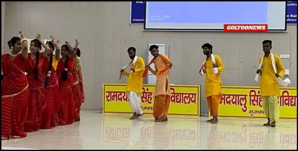 RDS College में बिहार दिवस 