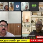 B.R.A. Bihar University में भारतीय ज्ञान परम्परा पर लघु अवधि पाठ्यक्रम का समापन, देशभर के प्राध्यापकों ने लिया भाग