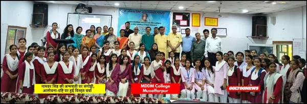 MDDM College में नामवर सिंह की जन्मशती पर संगोष्ठी, आलोचना-दृष्टि पर हुई विस्तृत चर्चा